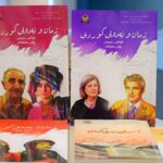 پڕۆگرامەکانی خوێندن لە نێوان گۆڕین و گەشەپێداندا